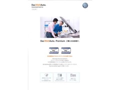 Volkswagen立川 認定中古車センター | 各種サービス