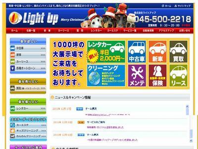 チーム横浜 鶴見店　ライトアップ お店の実績 画像1