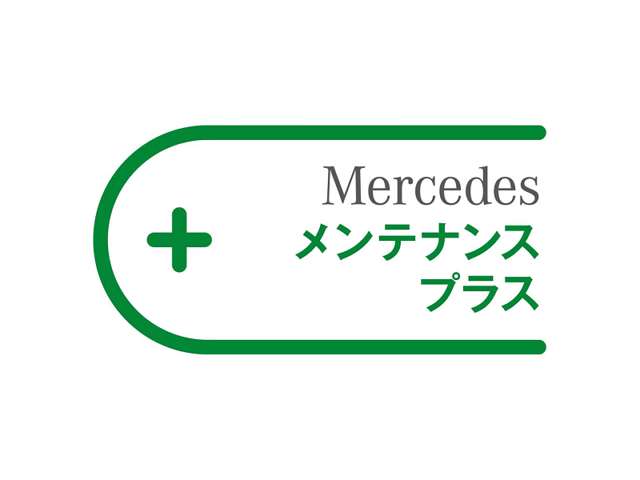 メルセデス・ベンツ敦賀サーティファイドカーセンター  各種サービス 画像4
