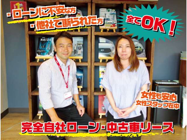 当店の自社ローンは栃木県内のお客様に限らせていただきます。