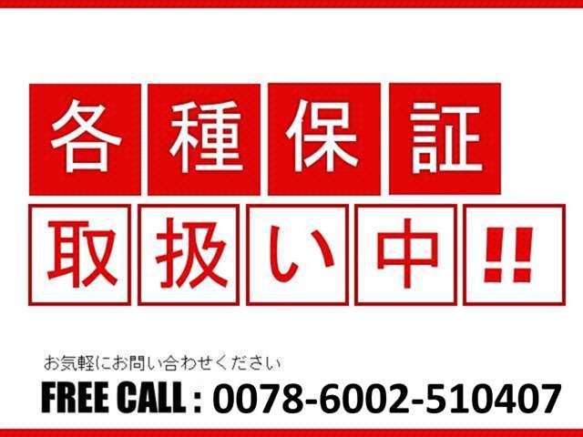 テックピット　館山店 丸高ティーティー株式会社 保証 画像4