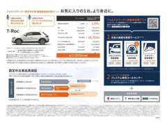 Volkswagen大阪豊中 | 各種サービス