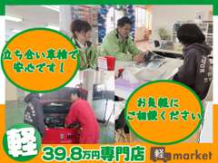 軽３９．８万円専門店　軽ｍａｒｋｅｔ  整備 画像3