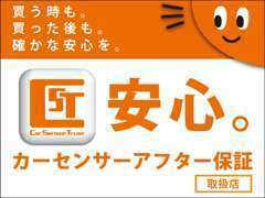グッドハート神戸西　コミコミ価格の格安自動車専門店  保証 画像2