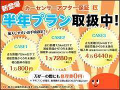 グッドハート神戸西　コミコミ価格の格安自動車専門店  保証 画像4
