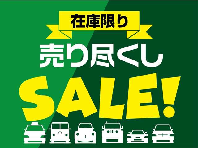 グッドハート神戸西　コミコミ価格の格安自動車専門店　 クーポン