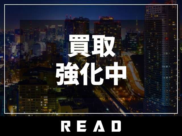 株式会社READ～リード～