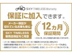 SKY TIMELESS Kobe | 保証