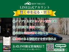 SKY TIMELESS Fukuoka | 各種サービス