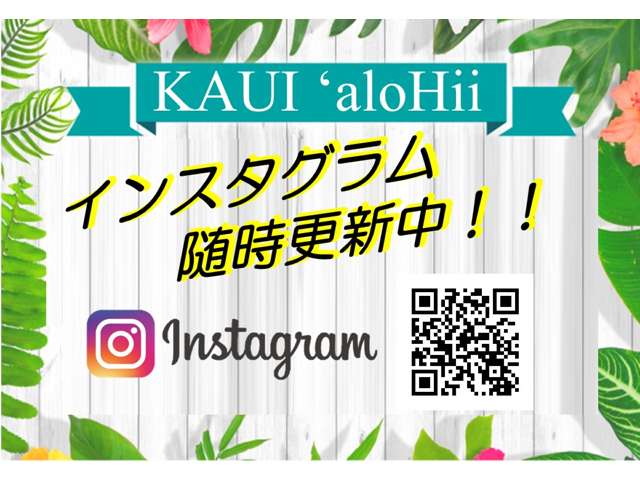 Instagram随時更新中！！ kaui.alohiiで検索お願い致します。毎日、KAUI‘aloHiiの楽しさ伝えます。フォロワー募集中（＾^)/