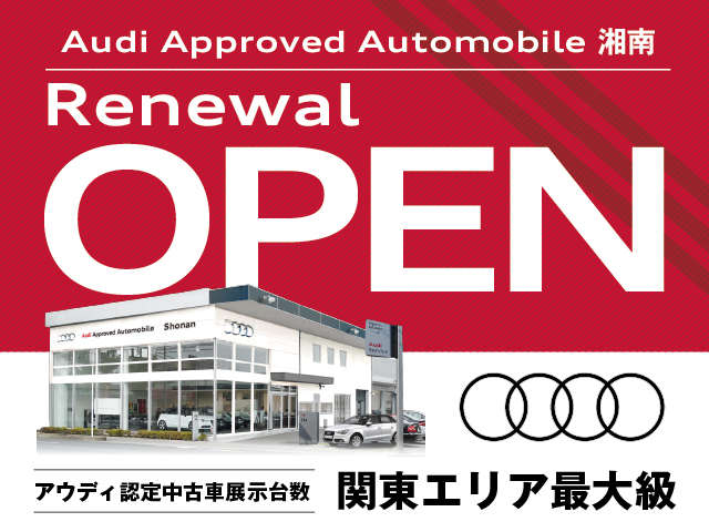 Audi湘南は平塚市R129号線沿い、「田村十字路」交差点からR134号線方面へ約2kmの東側にございます。
