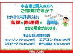 Vita Auto 野田店（ビータオート） | 保証