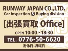 （株）RUNWAY JAPAN | 買取