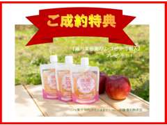 100％りんご果汁の『藤与果樹園リンゴゼリー』をプレゼント！