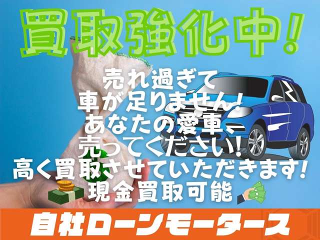 自社ローンモータース　滋賀栗東店　車の業務スーパー クーポン