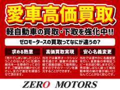 ZERO MOTORS | 各種サービス