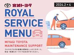 宮城トヨタグループ　ＭＴＧ吉成／宮城トヨタ自動車 アフターサービス