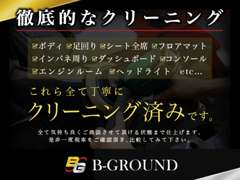 B－GROUND（ビーグラウンド） | 各種サービス