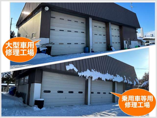 北海道陸運局の承認を受けた自社認証工場が敷地内に設けられております。大型車両のて点検・整備も行っております。