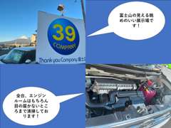 39 COMPANY【39カンパニー】 | 整備