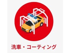 カーセブン岡山青江店 | アフターサービス