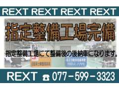 REXT | 各種サービス